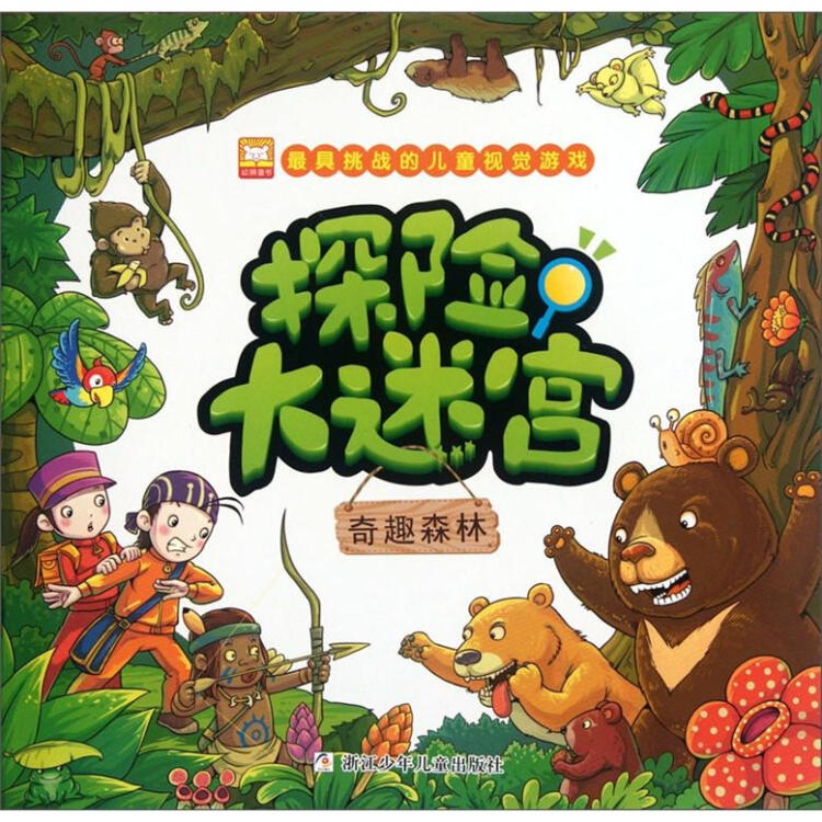 奇妙探险队2手机版下载_奇妙探险队1骰子组合_奇妙探险队
