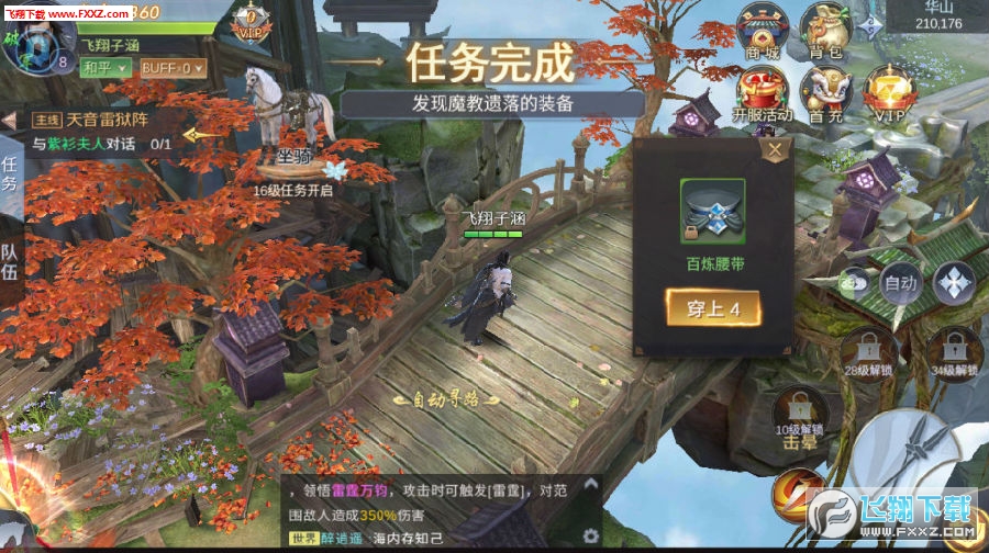 剑网三手游怎么下载_剑网官网手机版_剑网1手游官方网站