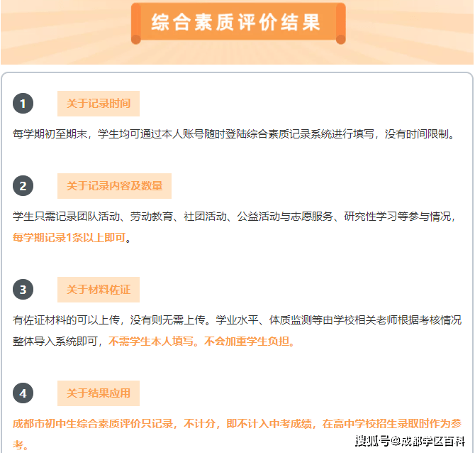 发展全面人才，湖南注重综合素质评价