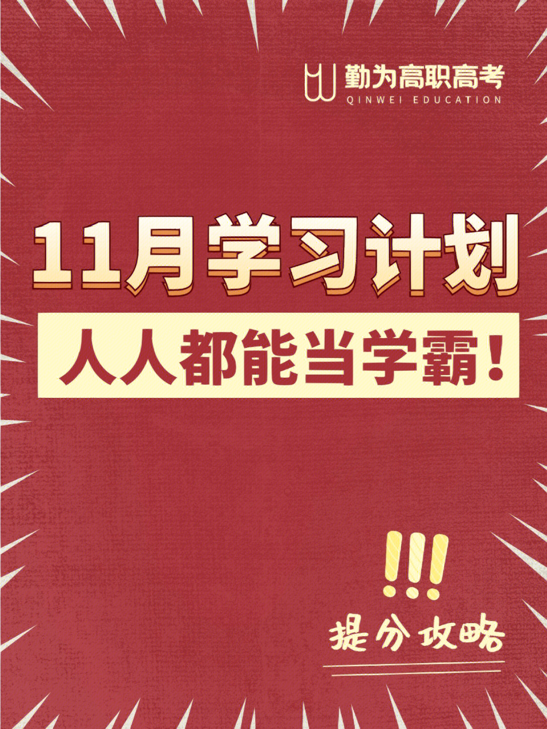 七天学堂_七天学堂成绩查询_七天学