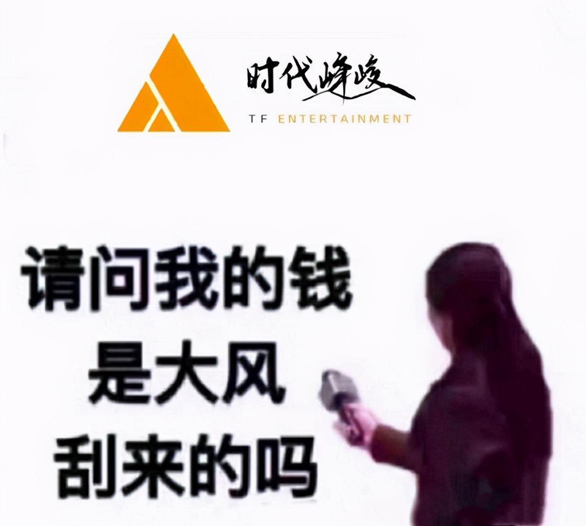 时代峰峻官网app下载_时代峰峻官网软件_时代峰峻app