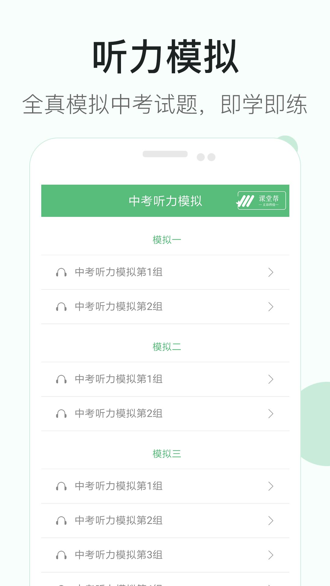 初中英语听力训练软件_听力初中英语训练软件有哪些_初中听力训练app