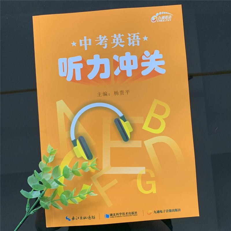 初中听力训练app_听力初中英语训练软件有哪些_初中英语听力训练软件