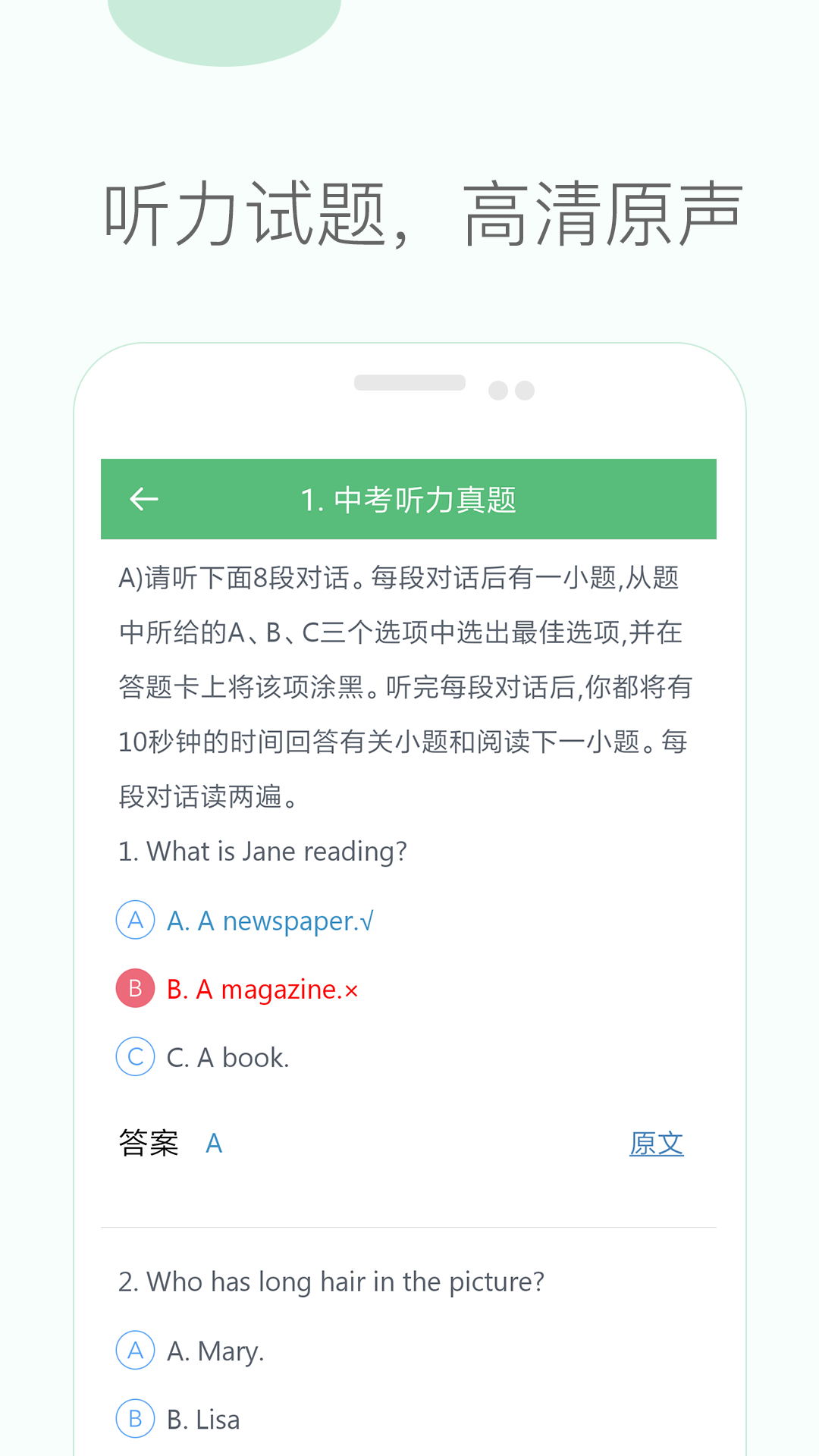 初中英语听力训练软件_听力初中英语训练软件有哪些_初中听力训练app