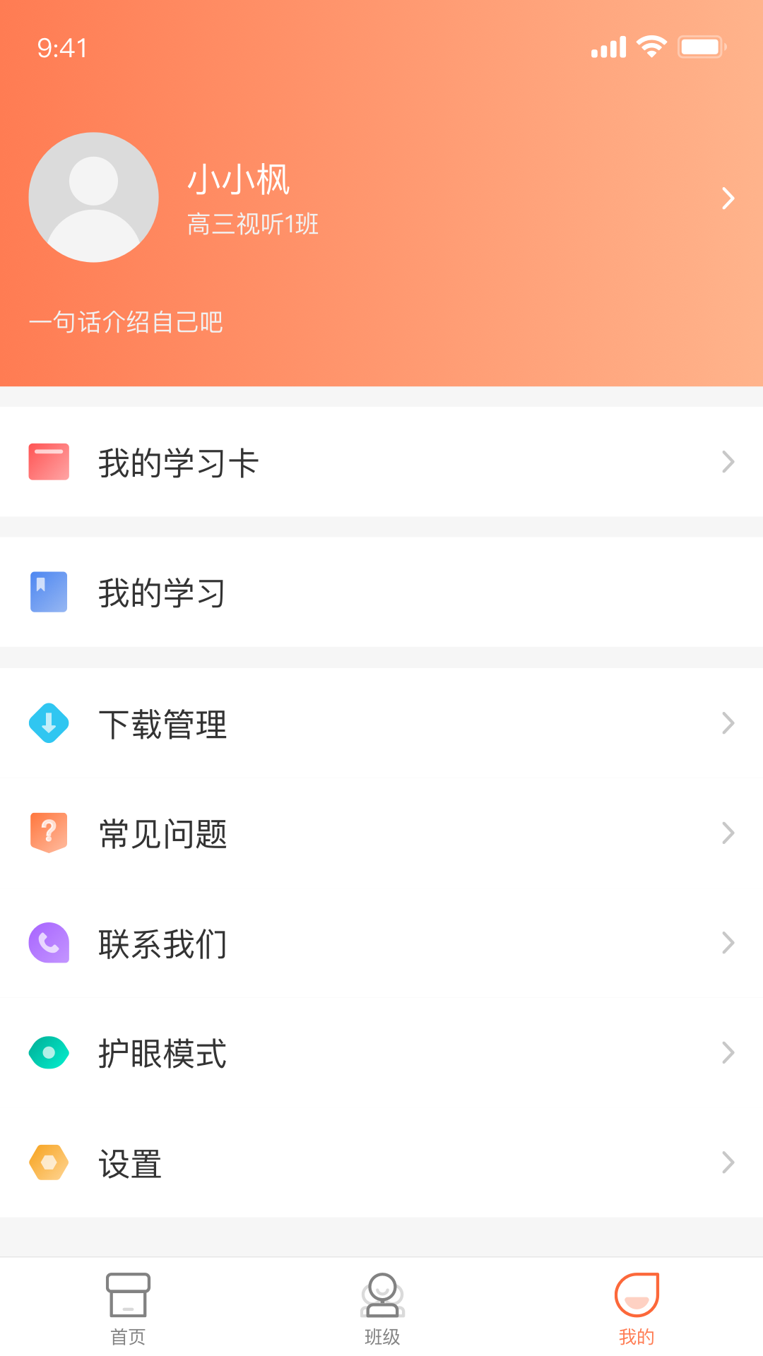 免费下载 | 全新学习方式 | 软件app