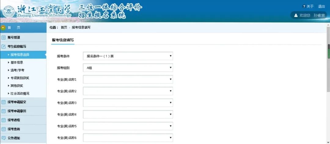 学考报名_报名考学校_报名考学校在哪里报名