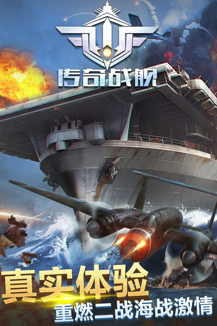 传奇神舰船地图攻略_传奇神舰一层怎么去_传奇3神舰