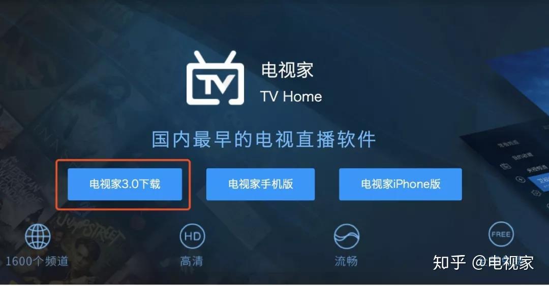 高速稳定！电视直播下载再升级