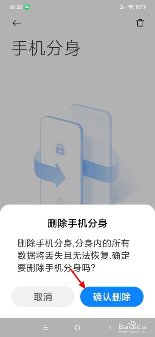 手机分身软件_分身软件手机版下载_分身软件手机可以用吗