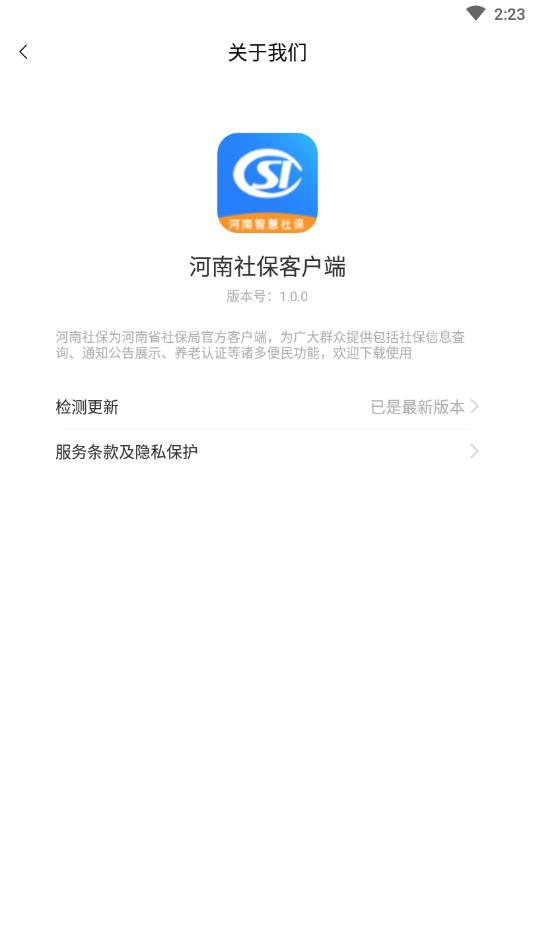 河南社保app_社保河南最低缴费基数2022_社保河南最低缴费基数2023