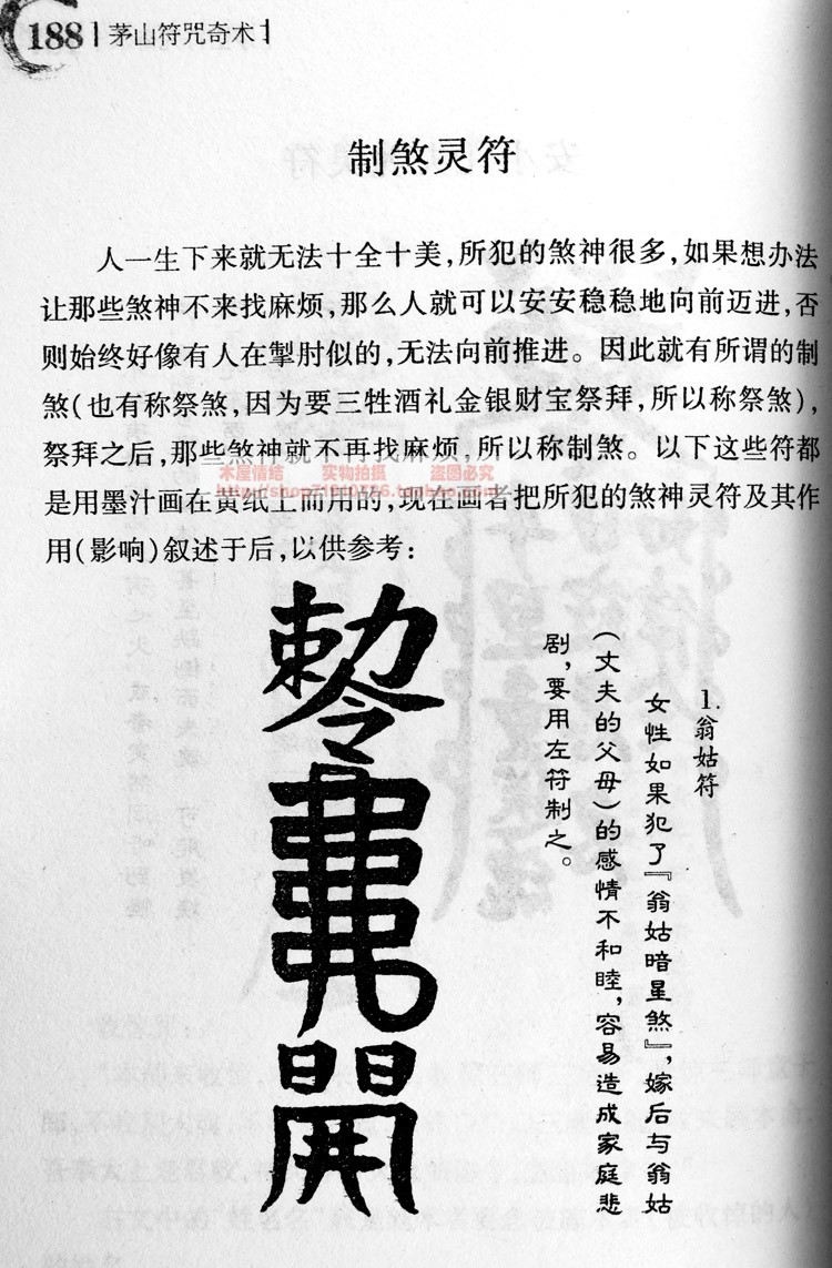 化凡诀_化凡诀_化凡诀