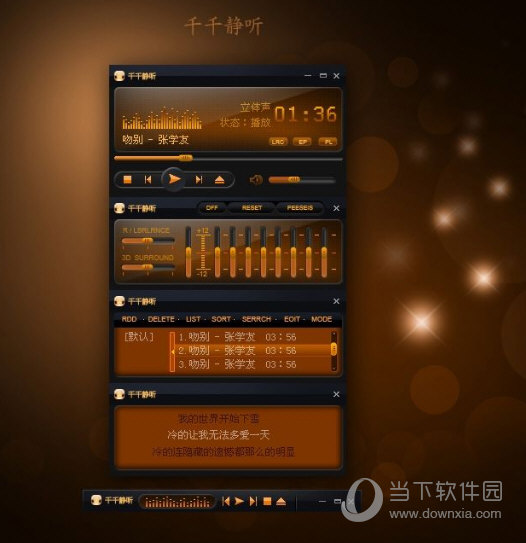 千千静听.apk_千千静听下载_千千静听exe