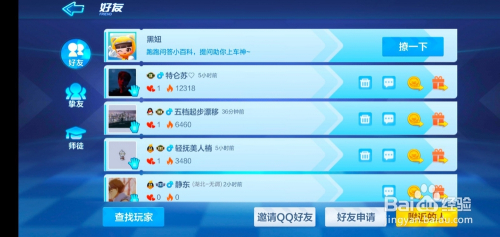 王者荣耀战绩删除技巧
