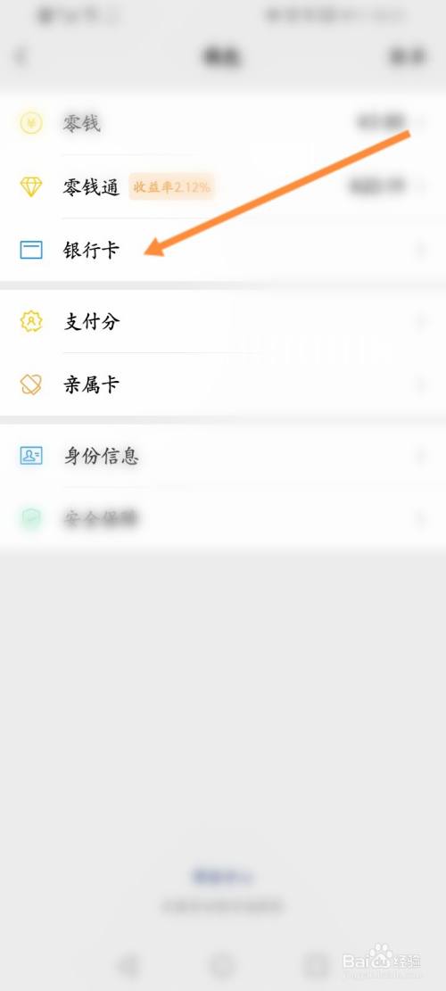 微信查完整银行卡号_微信查完整银行卡号_微信查完整银行卡号