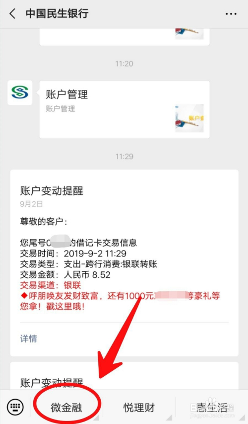 微信查完整银行卡号_微信查完整银行卡号_微信查完整银行卡号