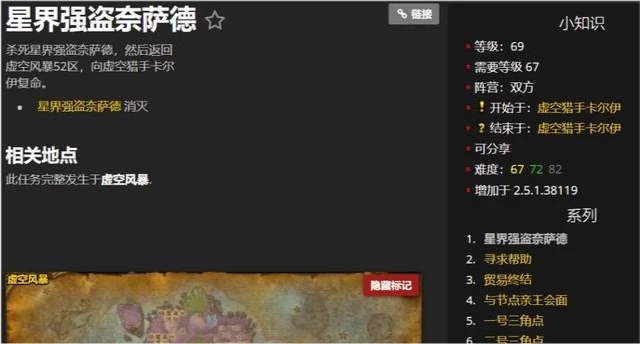 沙塔尔声望速刷_魔兽世界沙塔尔声望怎么刷最快_沙塔尔声望