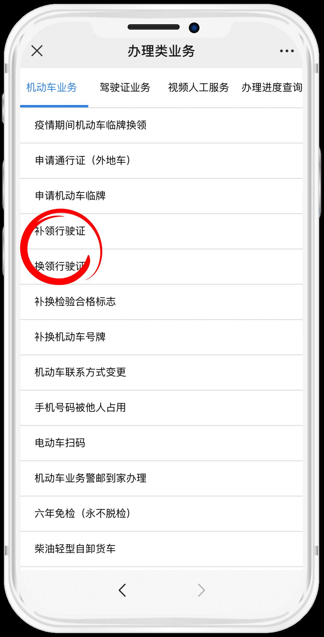 行驶证换证12123_行驶证能在12123上面申请换吗_12123行驶证