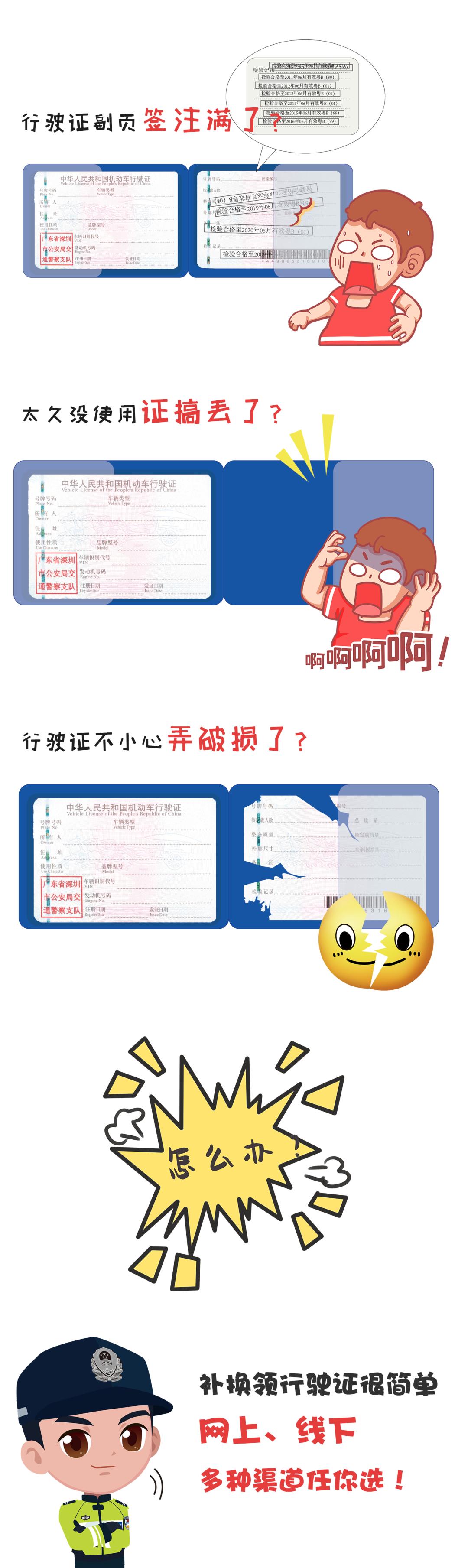 行驶证能在12123上面申请换吗_行驶证换证12123_12123行驶证