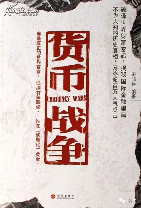 横行天下的意思_横行天下袁崇焕传_横行天下