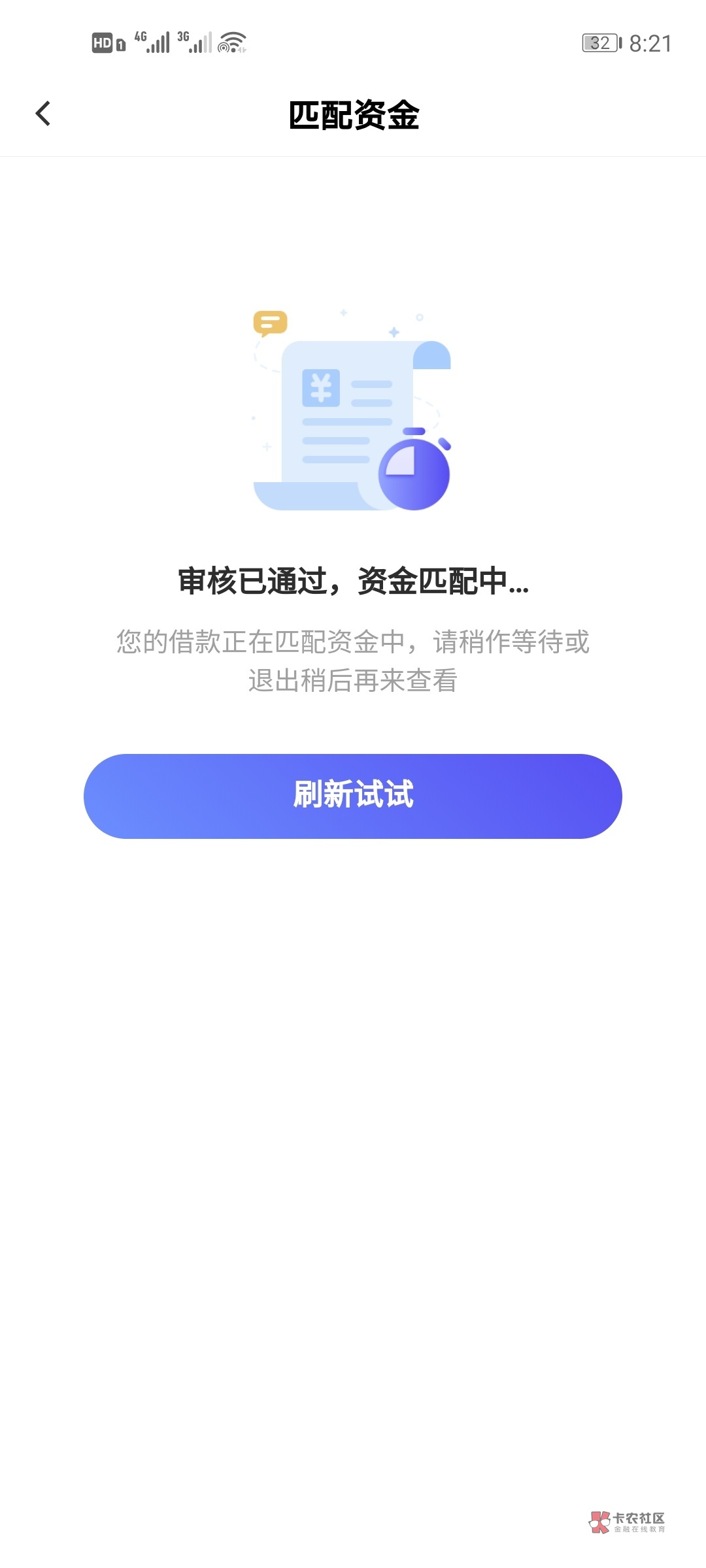 小赢贷款，快速下载，让你更轻松