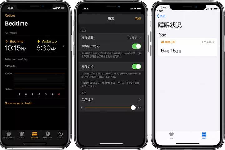苹果就寝模式在哪_iphone就寝功能_苹果就寝功能怎么用