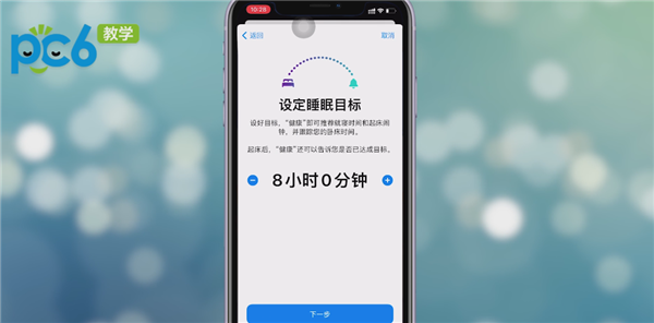 iphone就寝功能_苹果就寝功能怎么用_苹果就寝模式在哪