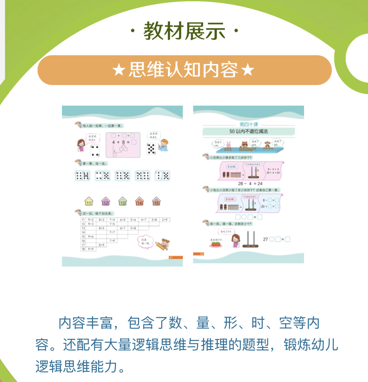 儿童数独：发展逻辑思维和推理能力