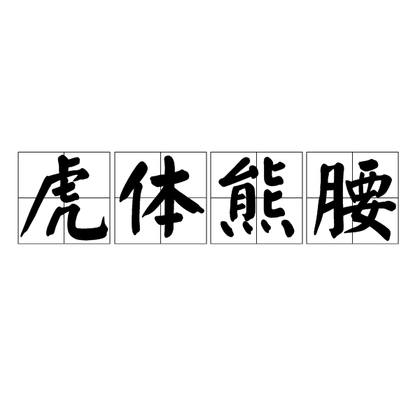 烟雨江湖五禽戏_江湖烟雨五禽戏怎么获得_烟雨江湖五禽戏触发条件