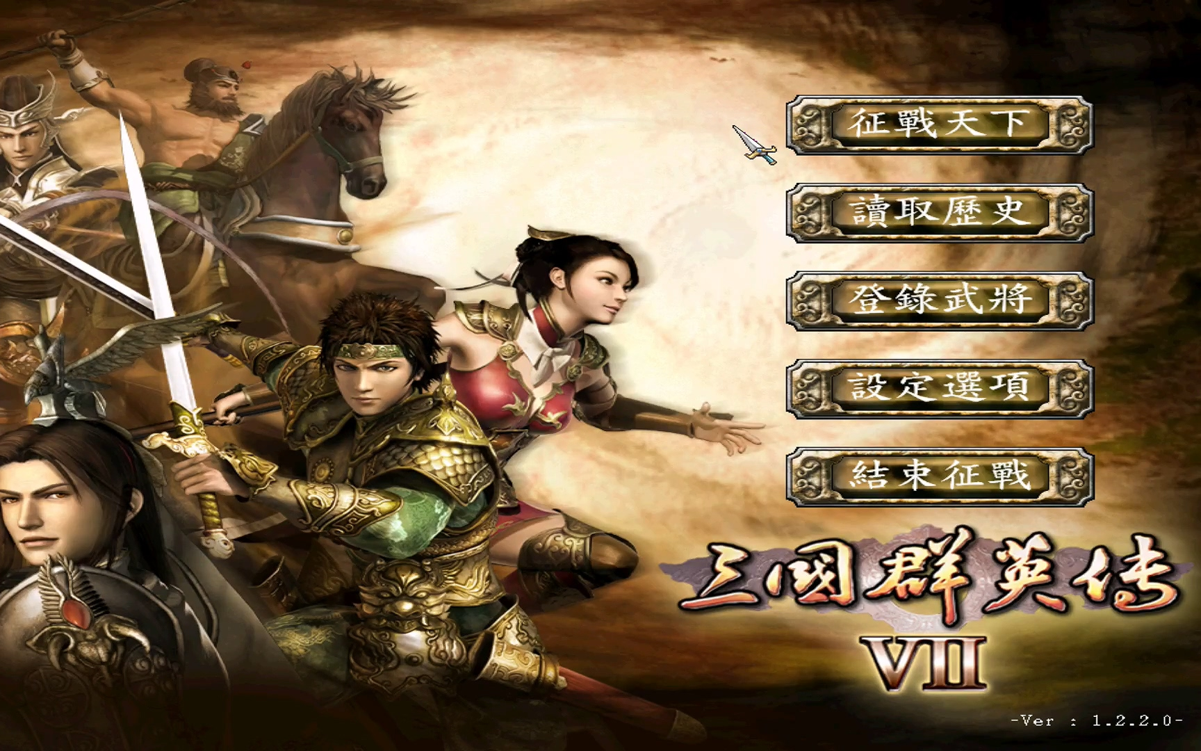三国群英传8下载中文版单机版_三国群英传单机版免费下载_三国群英传单机版官方下载