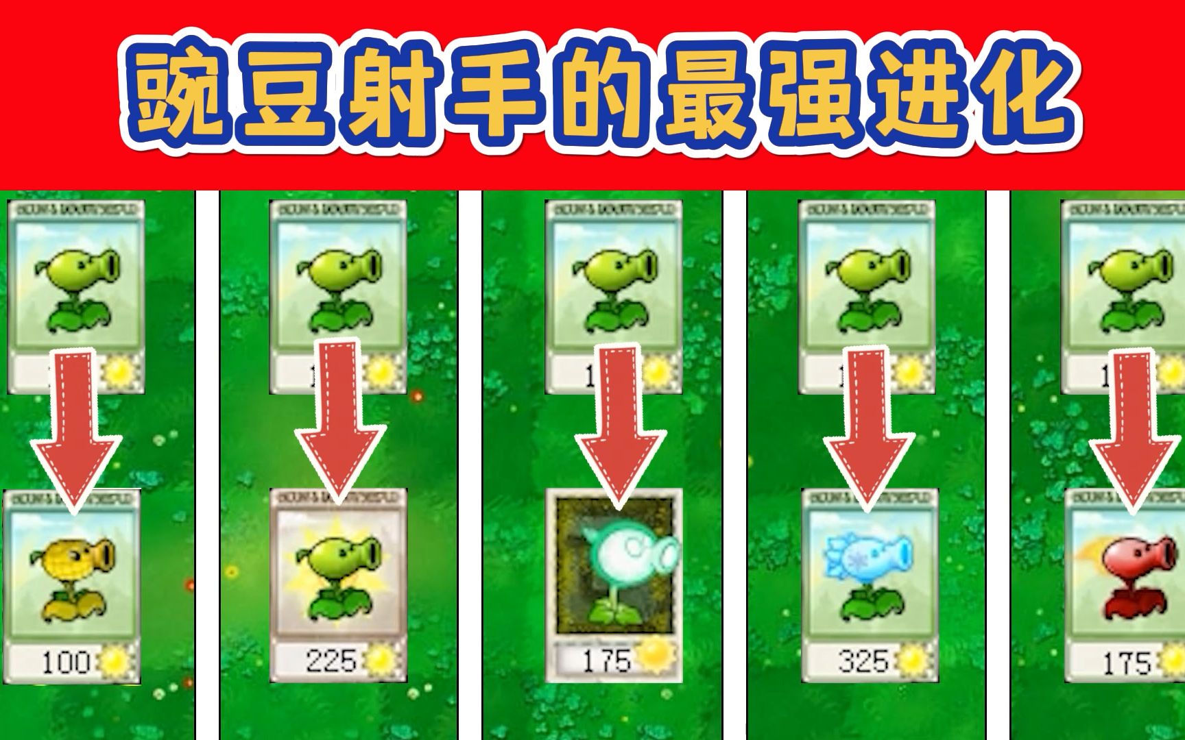 植物大战僵尸图鉴_僵尸大战植物图片_僵尸大战植物照片
