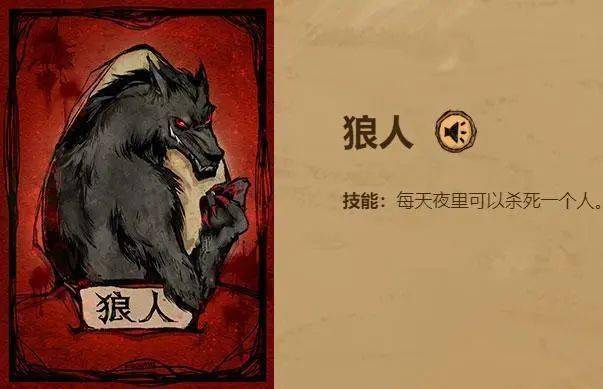 狼人杀贴脸_狼人贴脸有什么发言_玩狼人贴脸什么意思