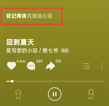 汽水音乐怎么设置桌面歌词_桌面歌词怎么调透明度_桌面歌词怎么调颜色
