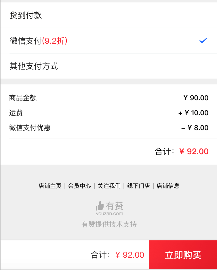 开启商机，新商盟手机订货助你轻松迈进成功之门