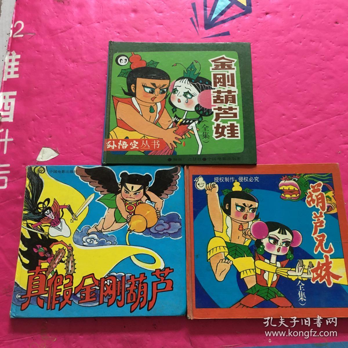 神奇光芒！金刚小葫芦，揭开惊人功效