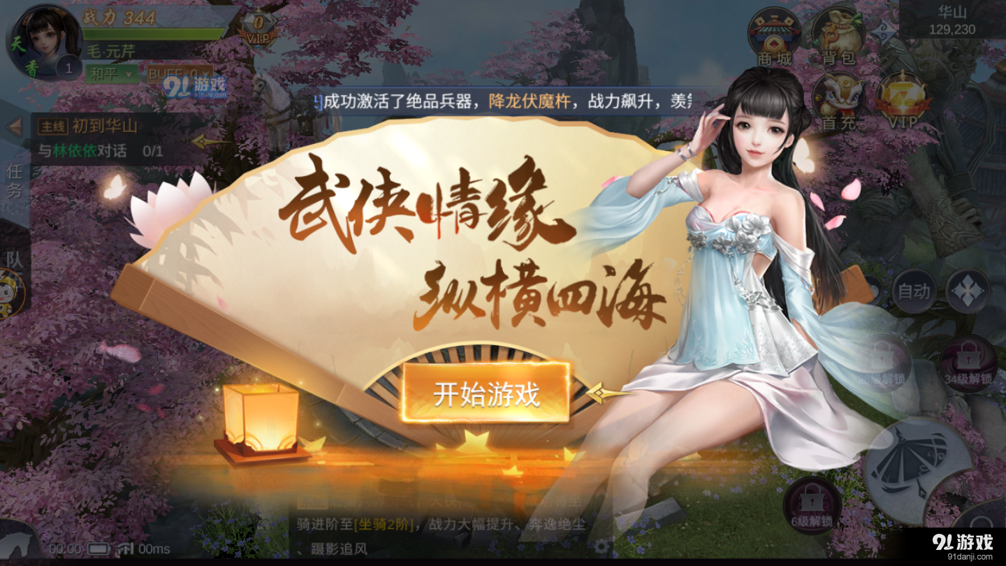 上海滩小游戏_海滩游戏攻略_2019最新海滩游戏