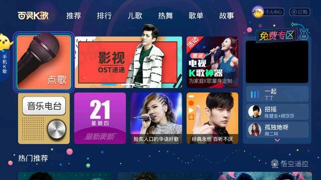 网易云智能电视版_网易云音乐电视版_网易云音乐电视电视版