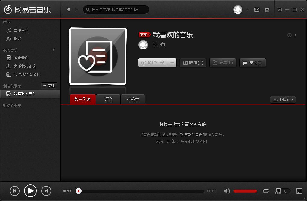 网易云音乐电视电视版_网易云智能电视版_网易云音乐电视版