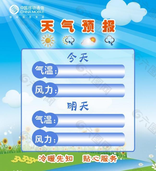 随时查天气，下载天气app