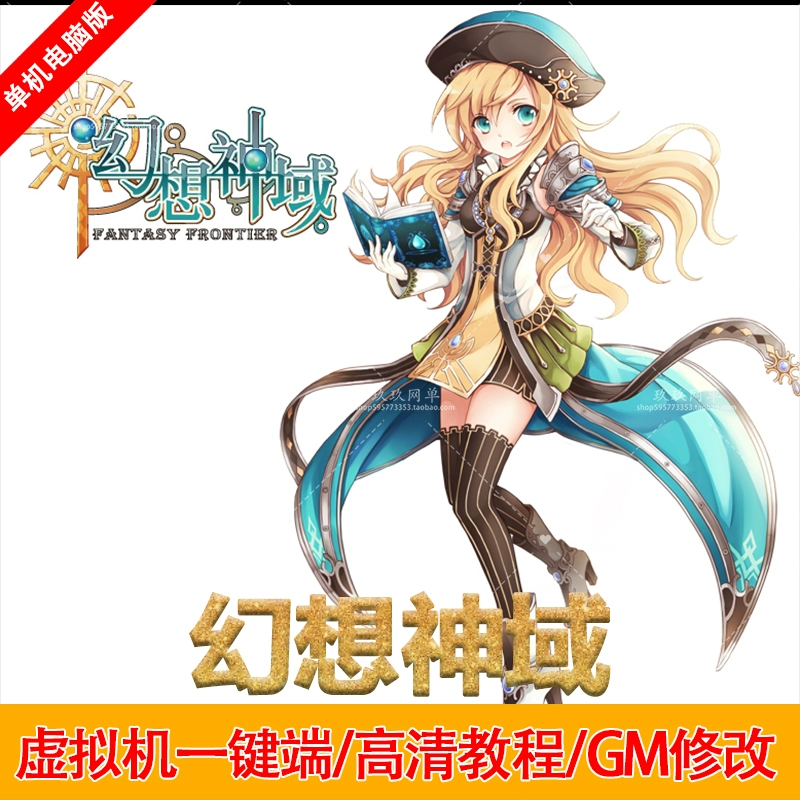 【职业选择】与【技能培养】，助你畅玩风色幻想