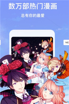 差差漫画在线页面登录入口app_差差漫画在线页面登录入口app_差差漫画在线页面登录入口app