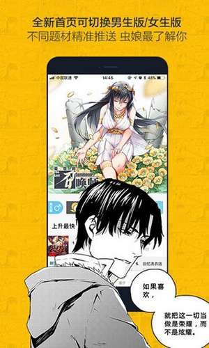 差差漫画在线页面登录入口app_差差漫画在线页面登录入口app_差差漫画在线页面登录入口app