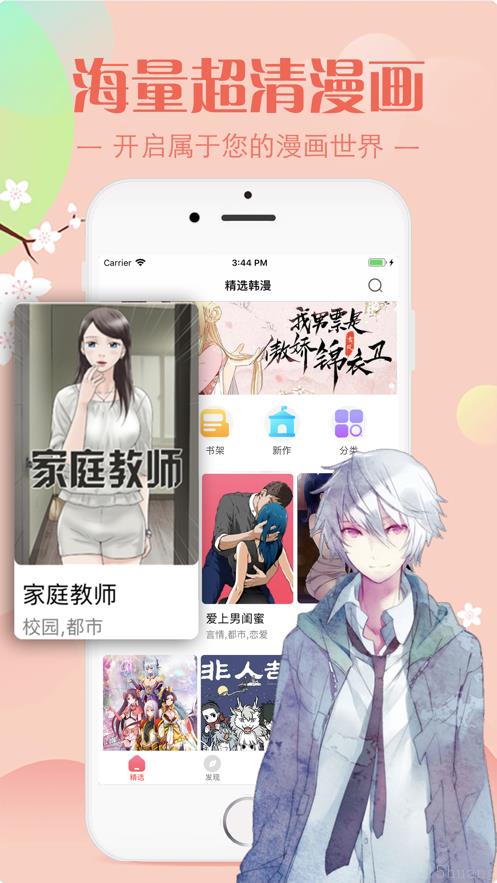 差差漫画在线页面登录入口app_差差漫画在线页面登录入口app_差差漫画在线页面登录入口app