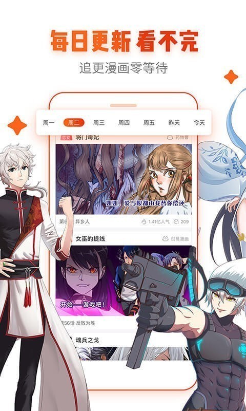 差差漫画在线页面登录入口app_差差漫画在线页面登录入口app_差差漫画在线页面登录入口app