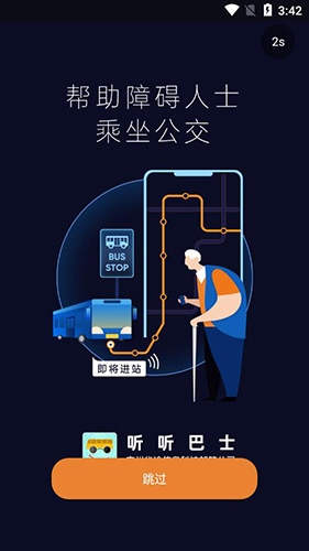巴士下载官网_巴士下载_巴士下载站哔咔