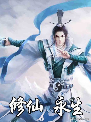 仙道天师小说_天仙道_仙道天师