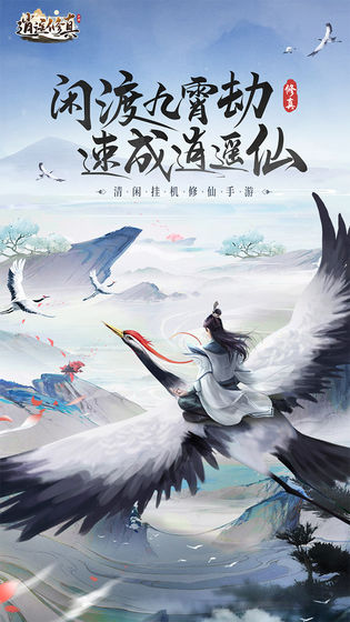 仙道天师小说_仙道天师_天仙道