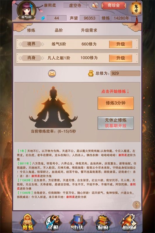 仙道天师小说_仙道天师_天仙道