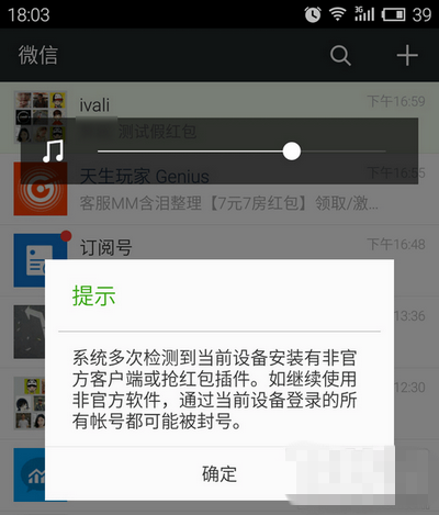 微信轰炸机器_微信轰炸神器_微信轰炸神器可以轰炸陌生人吗