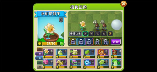 超级植物大战僵尸e版：阳光升级，保护宝贵能量