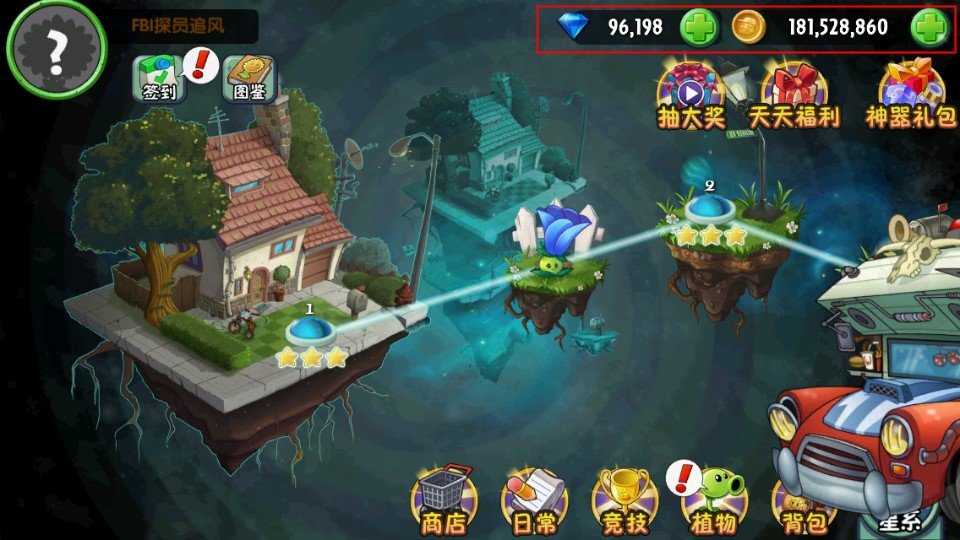 植物大战僵尸2：畅享无限金币的最新破解版